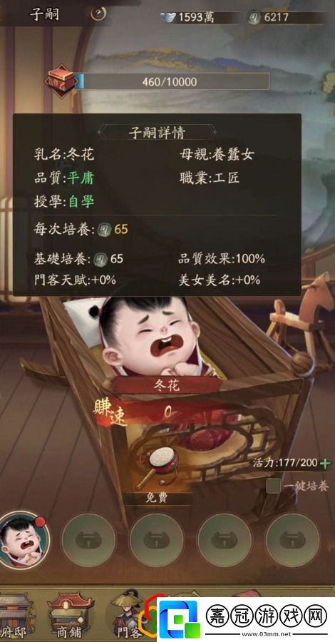 叫我大掌柜怎么生孩子