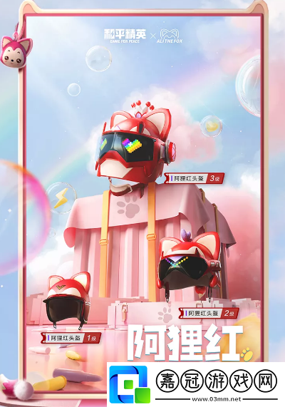 和平精英阿貍皮膚怎么樣