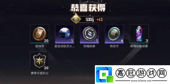 和平精英星兔領航員一覽