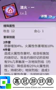 鎮魂街天生為王曹焱兵魂珠搭配攻略