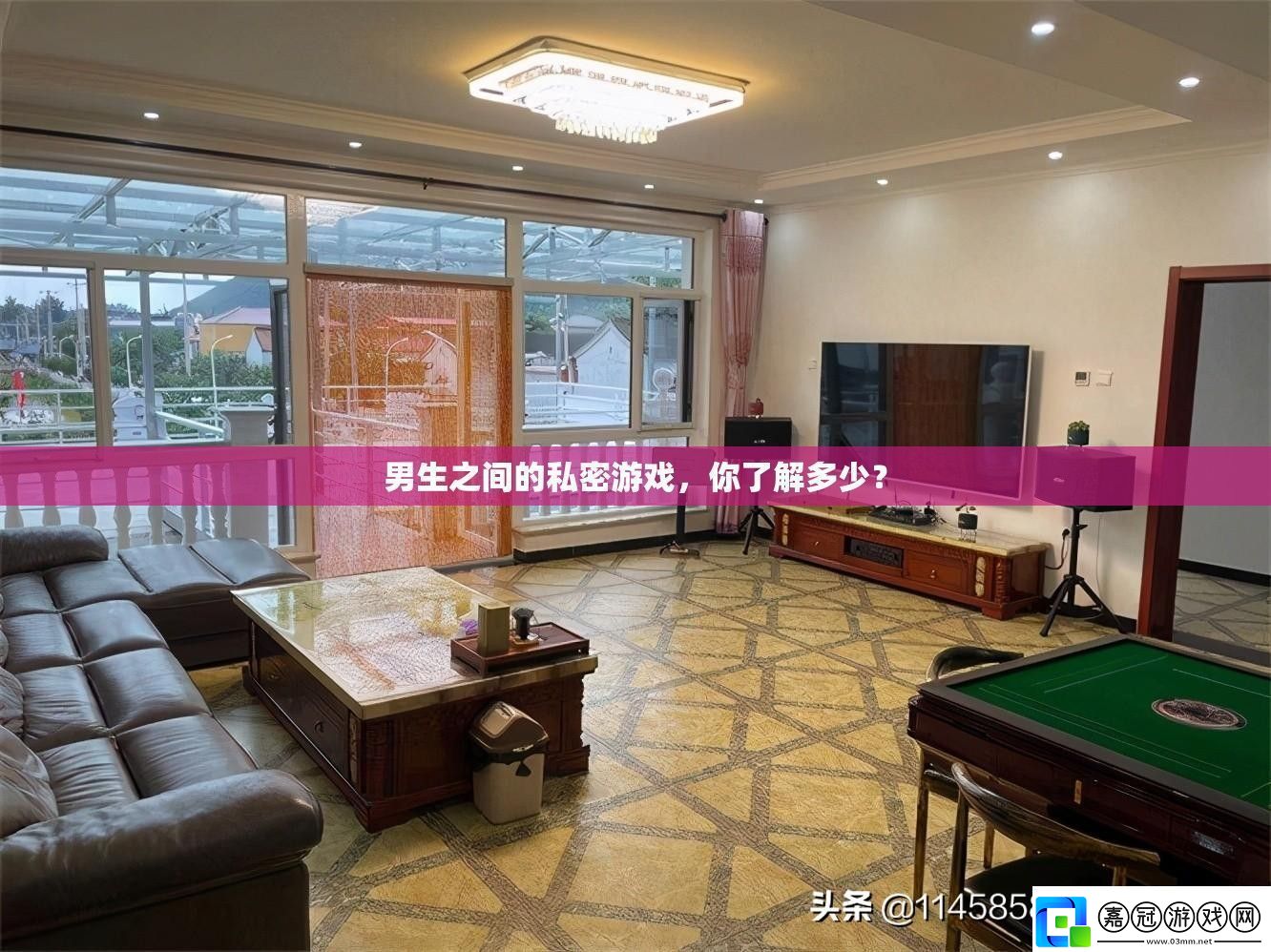 男生之間的私密游戲-你了解多少