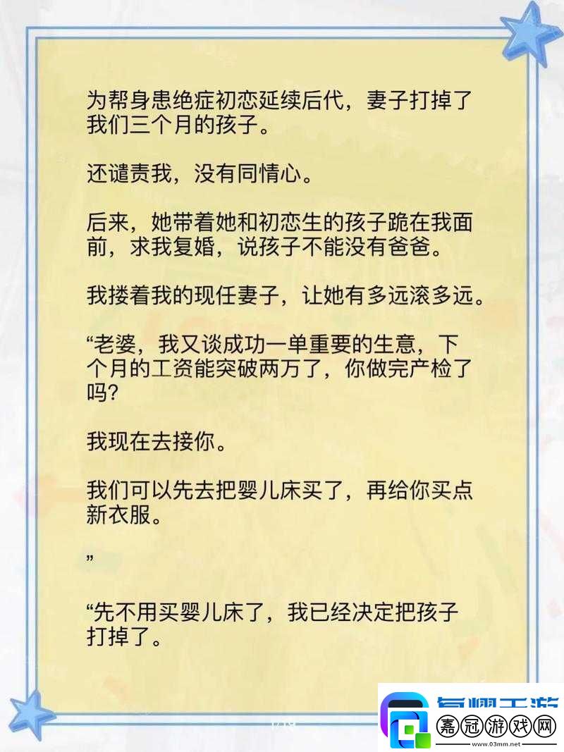給別人當小老婆生孩子-真的會幸福嗎