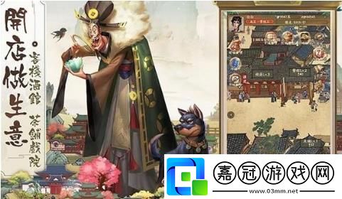 叫我大掌柜開局選什么