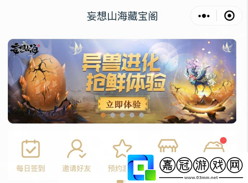 妄想山海山海大胃王怎么玩