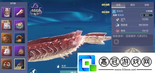 妄想山海寄居蟹在哪里