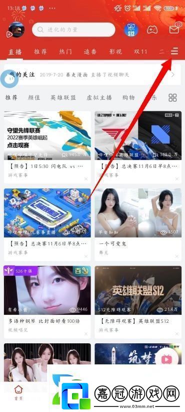 B站分區視頻在哪看手機B站怎么看視頻分區