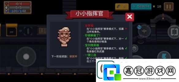 元氣騎士一鍵三連怎么快速完成-元氣騎士一鍵三連快速完成方法