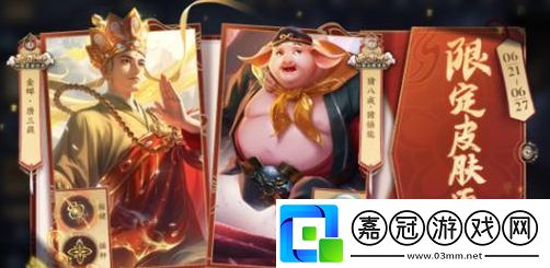 王者榮耀唐三藏皮膚返場時(shí)間一覽-王者榮耀唐三藏皮膚什么時(shí)候返場