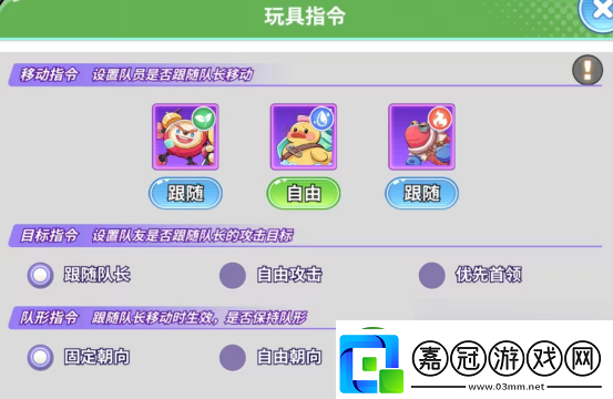 玩具指令萌新必看戰(zhàn)斗指南