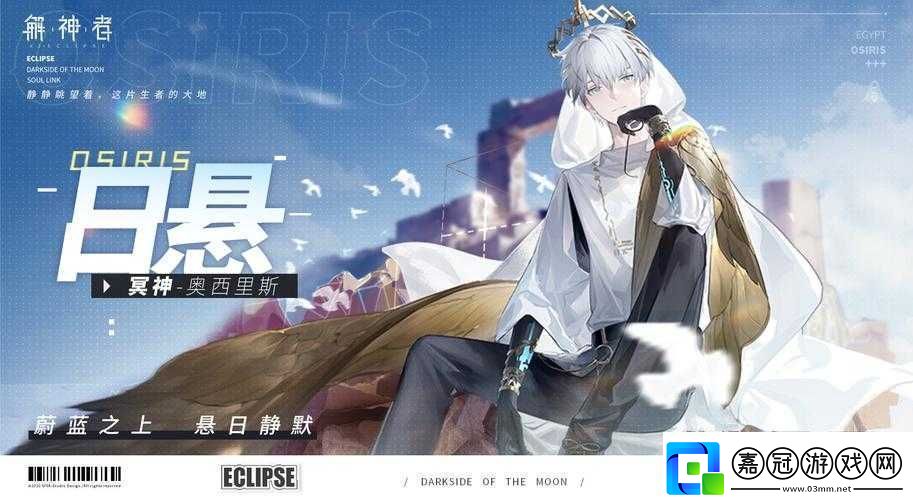 奧西里斯新皮膚日懸究竟如何