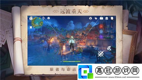 原神天之謎水之解在哪