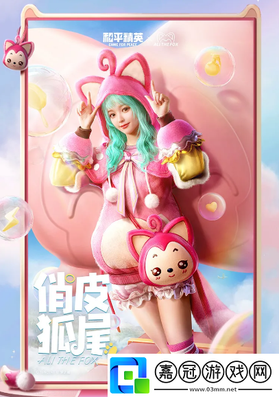 和平精英阿貍皮膚怎么樣