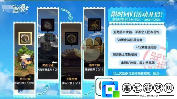 品讀DNF手游65版本回歸活動獎勵有什么