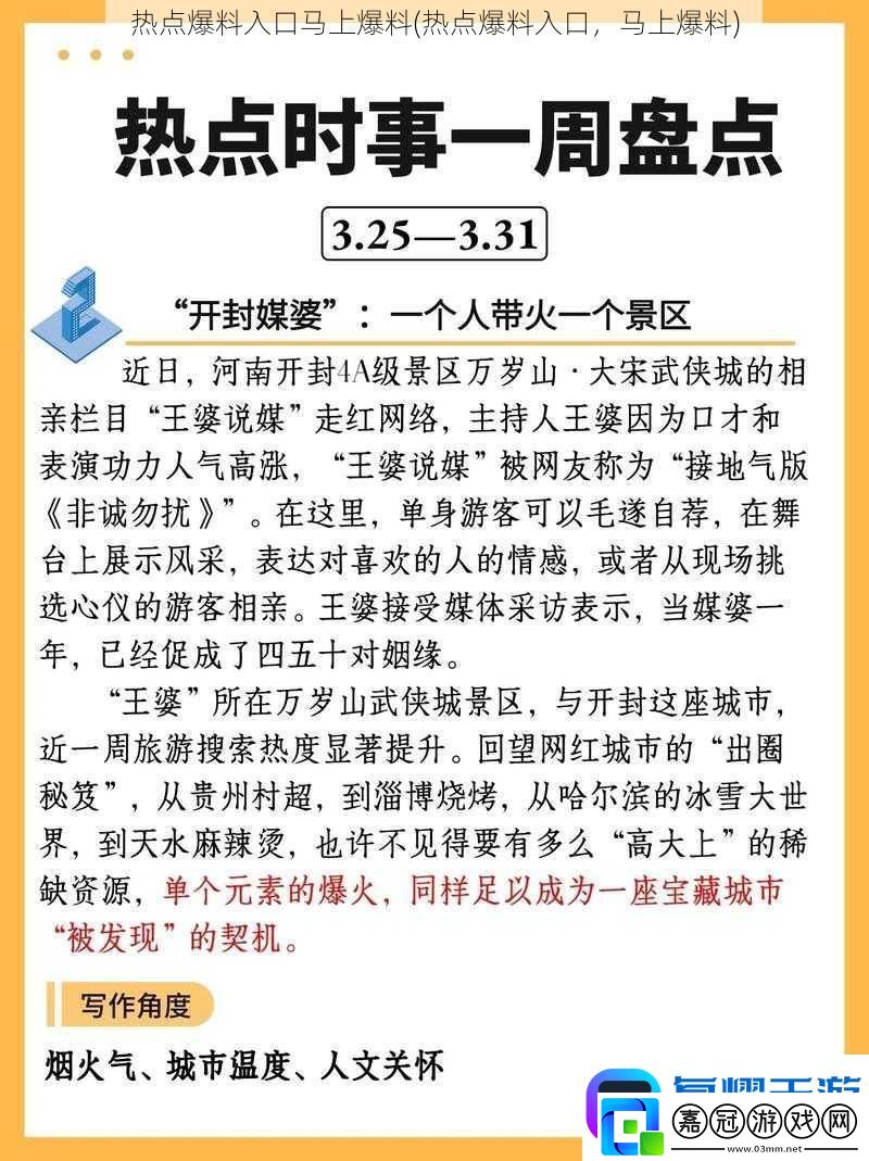 熱點爆料入口馬上爆料-熱點爆料入口-馬上爆料