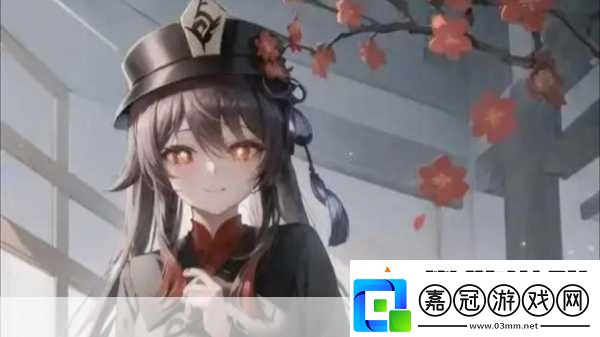 胡桃主C陣容搭配全攻略