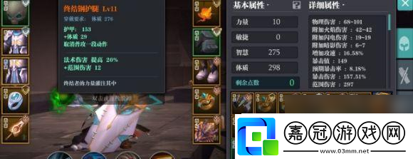 魔淵之刃雙刀攻略怎么搭配雙刀魔盤