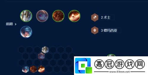 金鏟鏟之戰S9術士巖雀怎么玩