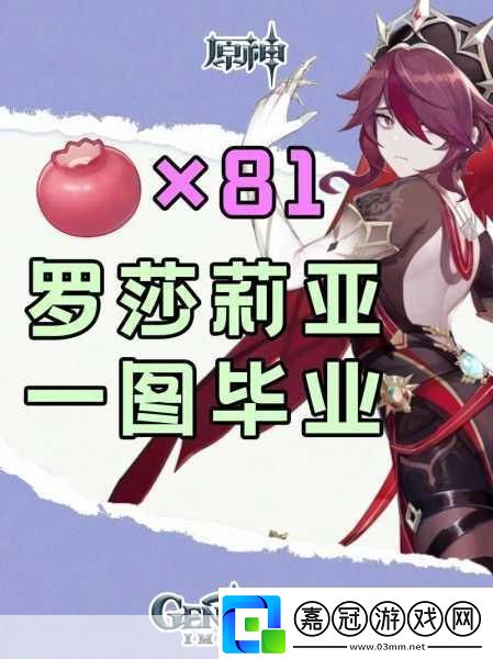 原神角色深度剖析羅莎莉亞與凱亞誰更值得培養