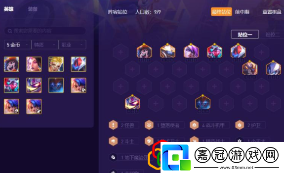 金鏟鏟之戰艾瑞莉婭陣容搭配及玩法思路介紹