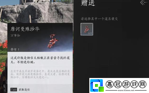 燕云十六聲花中愿任務(wù)怎么做