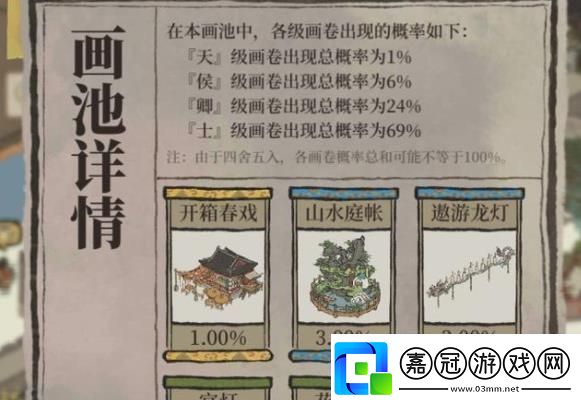 江南百景圖建筑畫軸怎么獲得