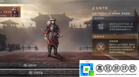 三國謀定天下s6精銳兵種怎么玩
