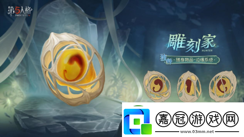 第五人格第三十七賽季推理之徑