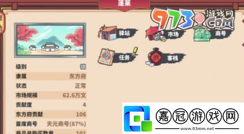 四海一商怎么成為首席商號中華一商成為首席商號方法