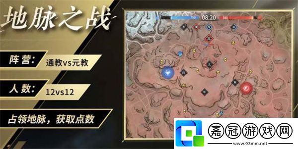 地脈之戰(zhàn)詳細(xì)玩法一覽-游戲世界全景攻略共享技巧
