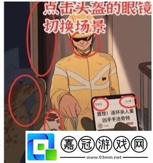 進擊的漢字詭異的外賣通關攻略