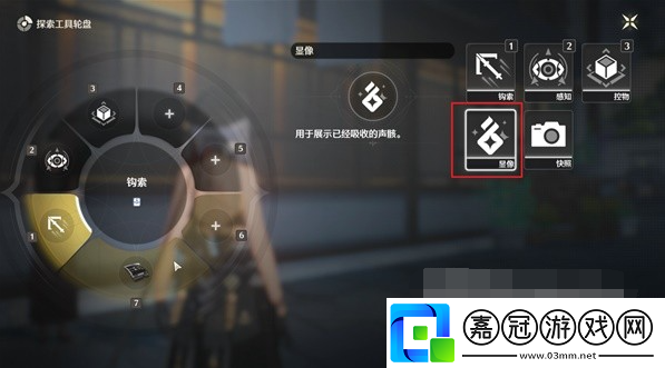 鳴潮銀發聲骸訓練師一任務怎么過