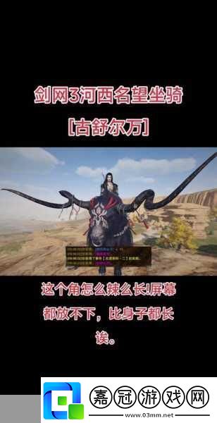 鬼谷八荒坐騎大盤點解鎖仙途上的拉風伴侶