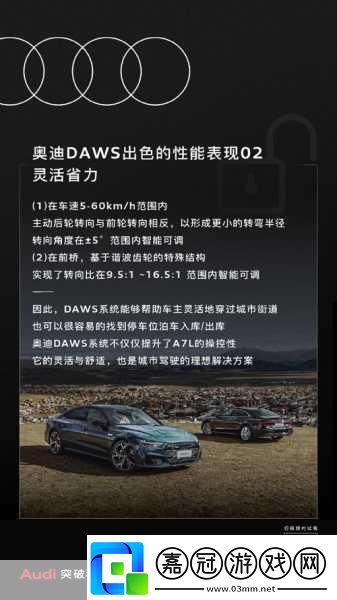 奧迪跨界啟示錄燃油純電雙驅(qū)手游界新靈感爆發(fā)