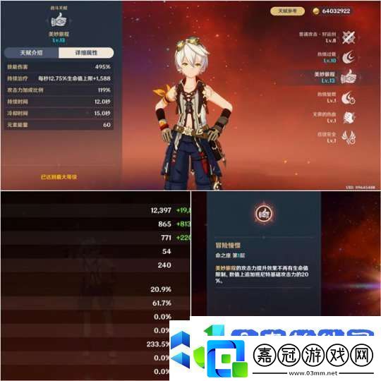 【原神】V5.2攻略