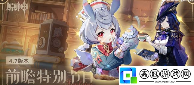 4.7更新內容有什么攻略教你應對挑戰