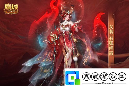 情人限定時裝