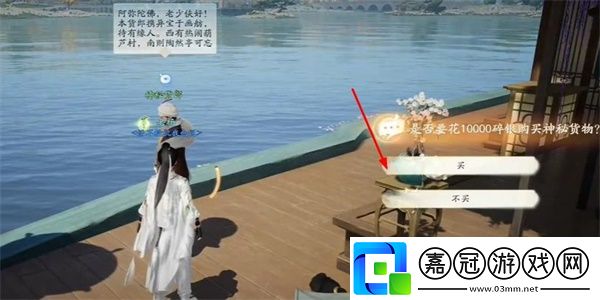 射雕手游梅花青瓷收集攻略