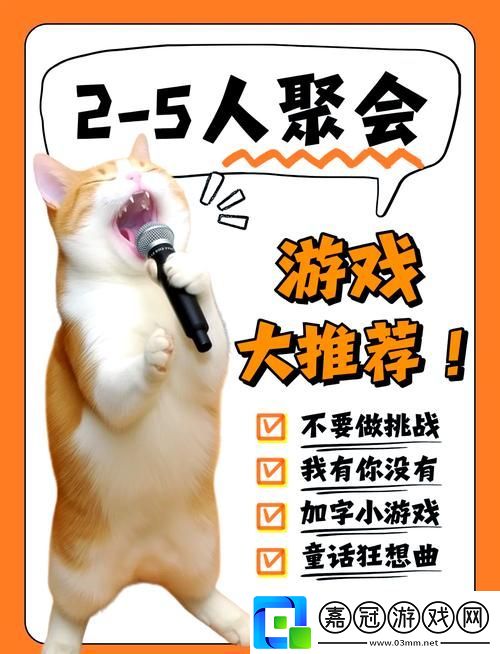 探討“四個人換著玩的過程叫什么”的社交趣味共享技巧