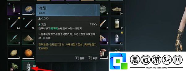七日世界量子蝸牛怎么獲取