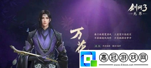 新手玩什么職業好攻略助你提升水平