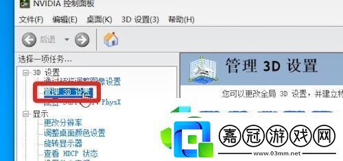 黑神話悟空畫面撕裂了解決方法