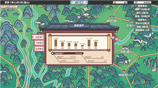 八方旅人