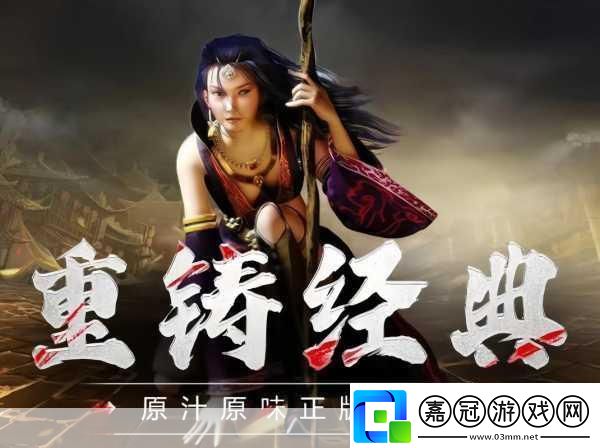 龍族傳奇一至三部史詩回顧手游新篇等你續(xù)寫