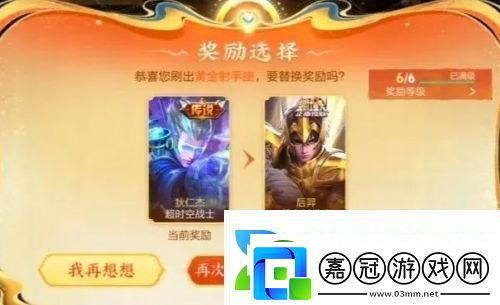 王者榮耀小蛇糕市集出現BUG超過次數將不再出現傳說玩家震怒