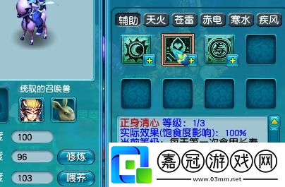 夢幻西游坐騎統御須彌坐騎學啥技能夢幻西游坐騎成長對統御有沒有影響
