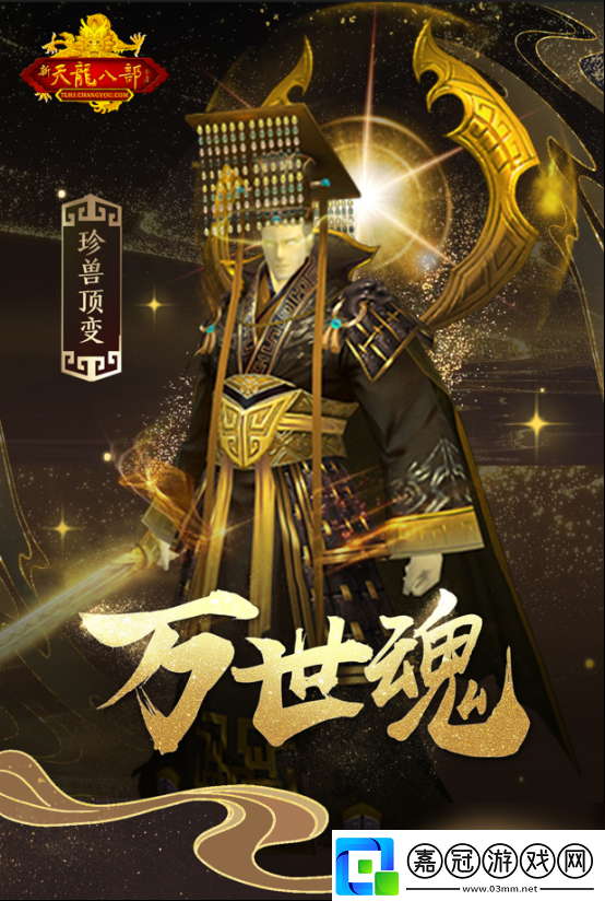 懷舊天龍全新地宮爭奪今日開啟稀有外觀限時得