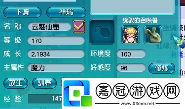 夢幻西游坐騎統御須彌坐騎學啥技能夢幻西游坐騎成長對統御有沒有影響