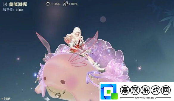 逆水寒手游坐騎薔薇海妮獲得方法