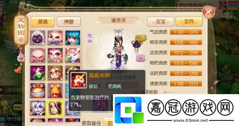 夢幻誅仙手游通靈師獲取攻略通靈師怎么獲得