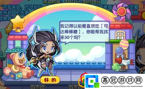 洛克王國追憶童心怎么過追憶童心活動內(nèi)容說明